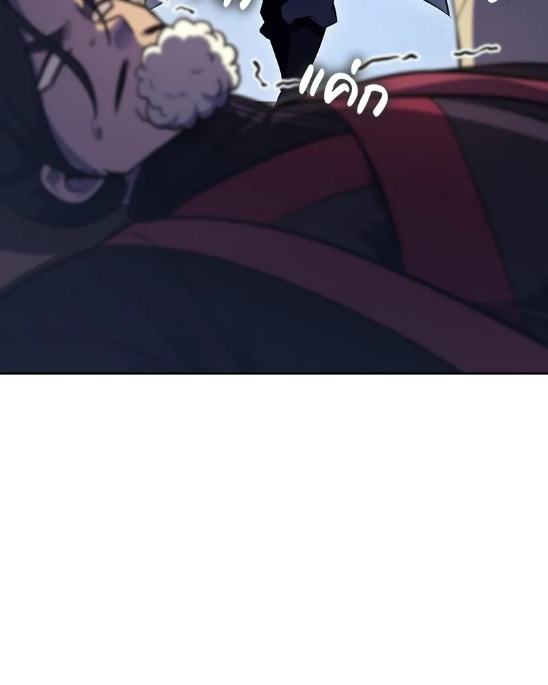 เกิดอีกทีเป็นว่าที่ประมุขลัทธิมาร ตอนที่ 142 รูปที่ 194
