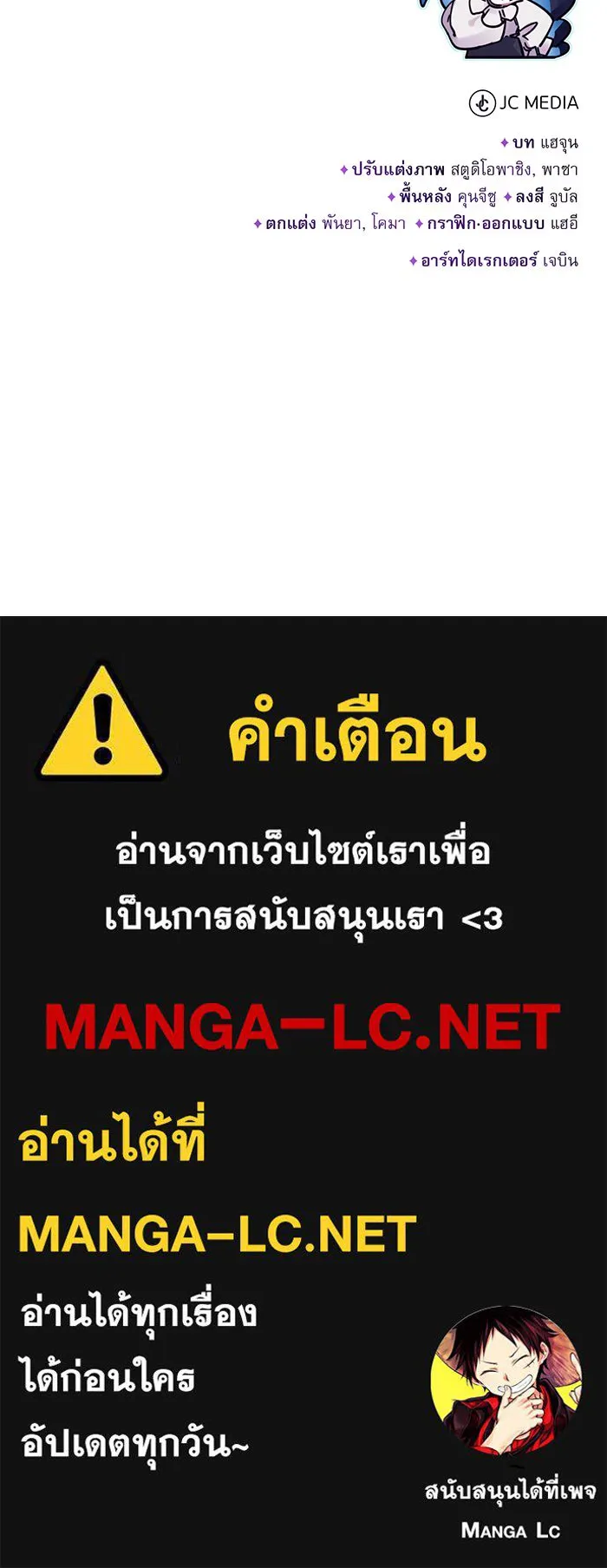 จอมเวทเกิดใหม่ในรอบ 66666 ปี ตอนที่ 80 รูปที่ 151