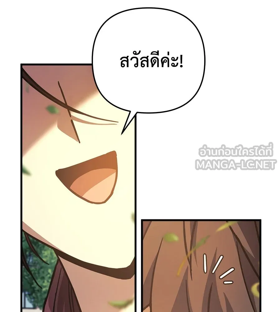 สัปดาห์นี้งดอัปตอนใหม่ ตอนที่ 108 รูปที่ 168