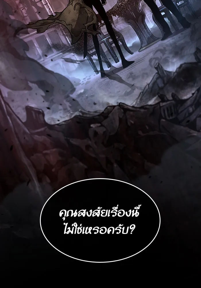 หลังวันสิ้นโลก ตอนที่ 6 รูปที่ 142