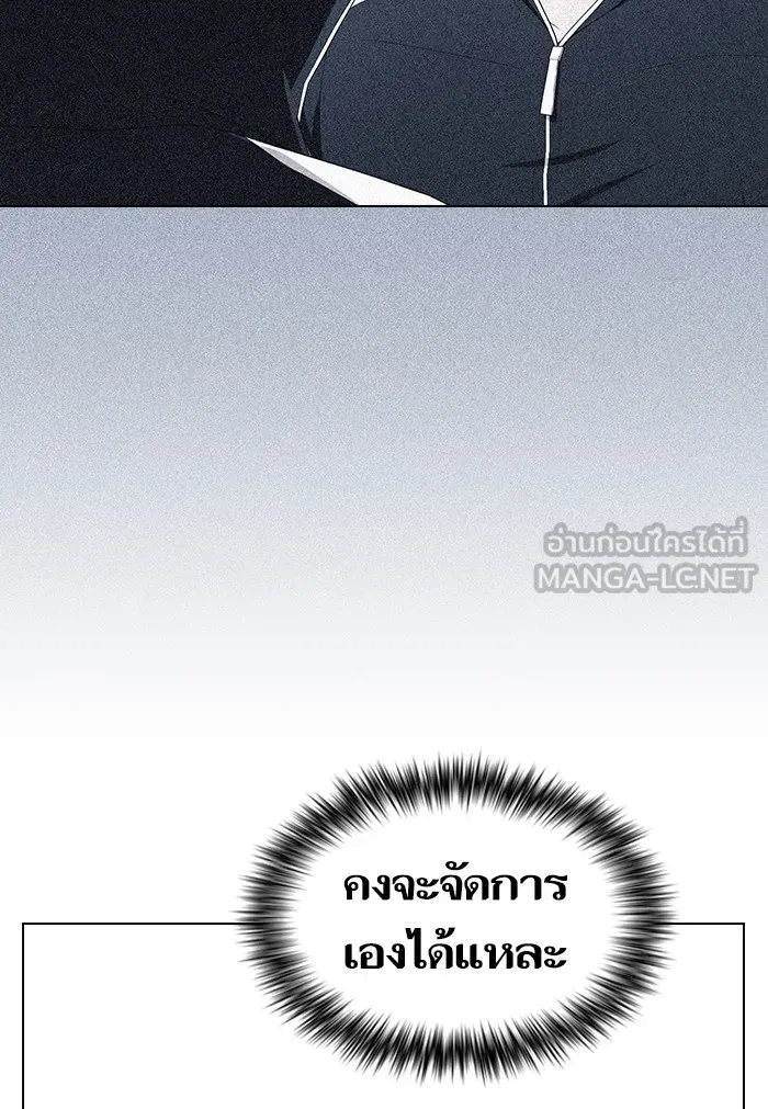 ผู้เล่นขั้นเทพแห่งหอคอยฝึกสอน ตอนที่ 123 รูปที่ 105