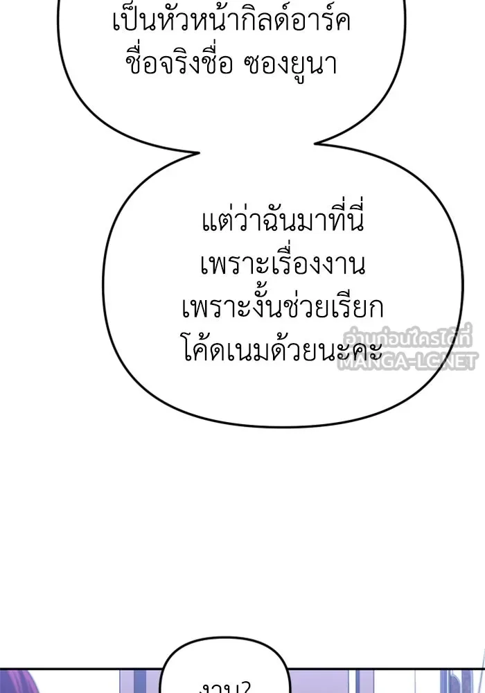 อดีตบอสหอคอย ตอนที่ 73 รูปที่ 90