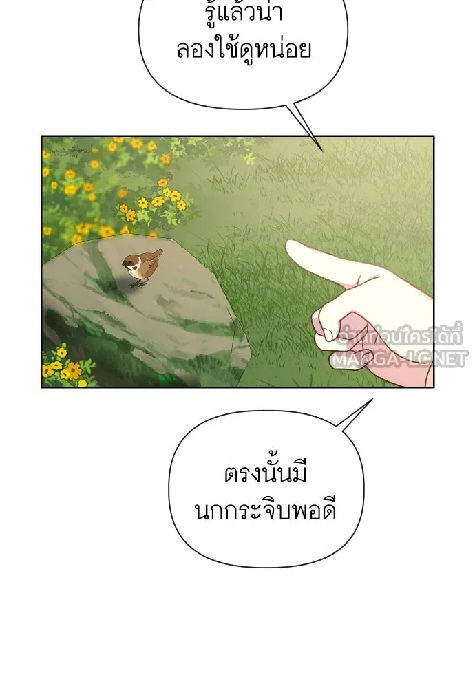 นักเล่นแร่แปรธาตุสายเปย์ ตอนที่ 25 รูปที่ 63