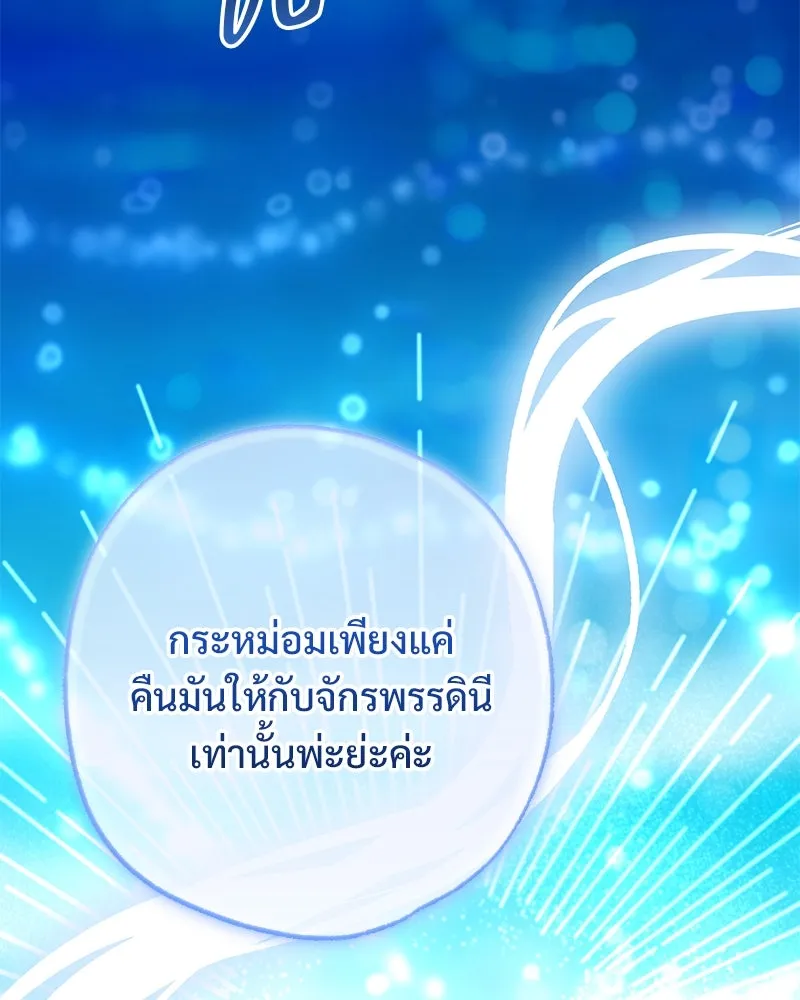 อนาคตพบรัก ตอนที่ 46 รูปที่ 112