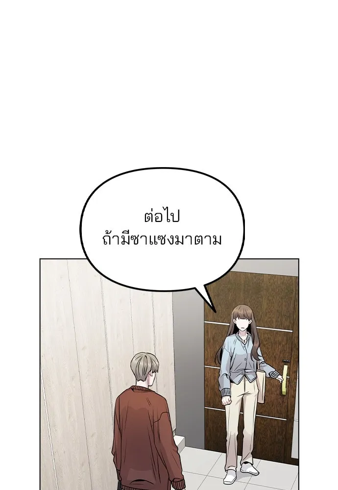 รักผิดแผน ตอนที่ 21 รูปที่ 52