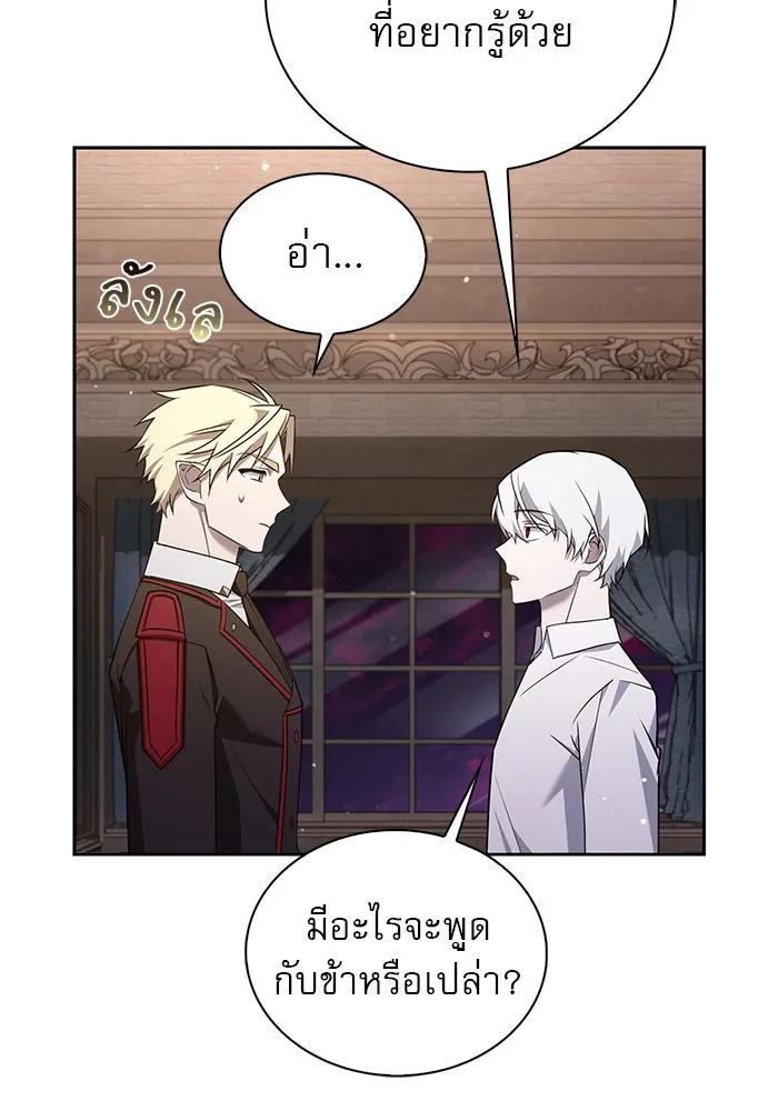 ผมไม่ได้เก่งอย่างที่คิด ตอนที่ 13 รูปที่ 112