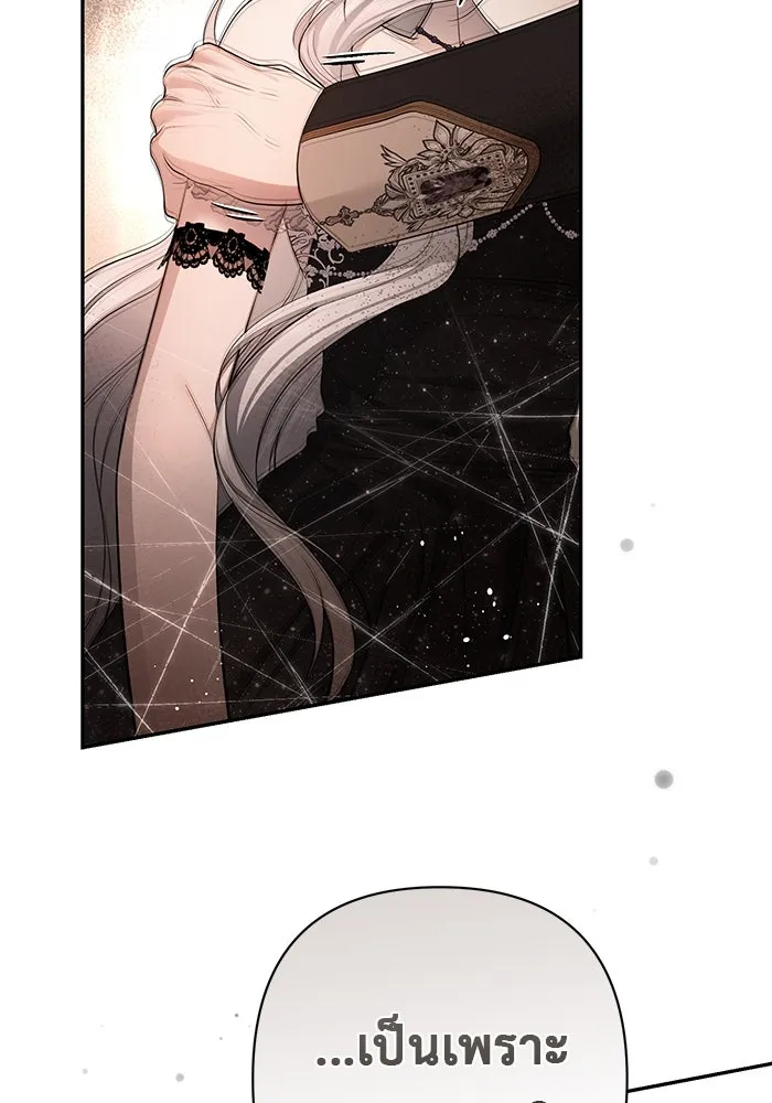 เกมรักด่านสุดท้ายจับนายพระเอก ตอนที่ 29 รูปที่ 34