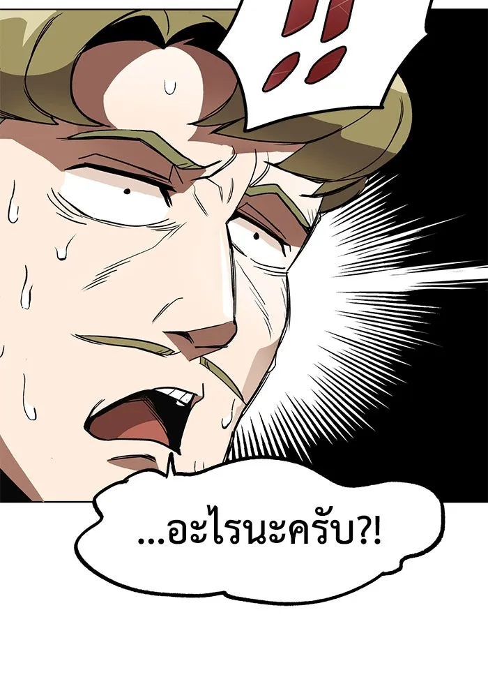 ชีวิตพลิกผันของลอร์ดผู้เกียจคร้าน ตอนที่ 1 บันทึกของชาวบ้านคนหนึ่ง รูปที่ 145