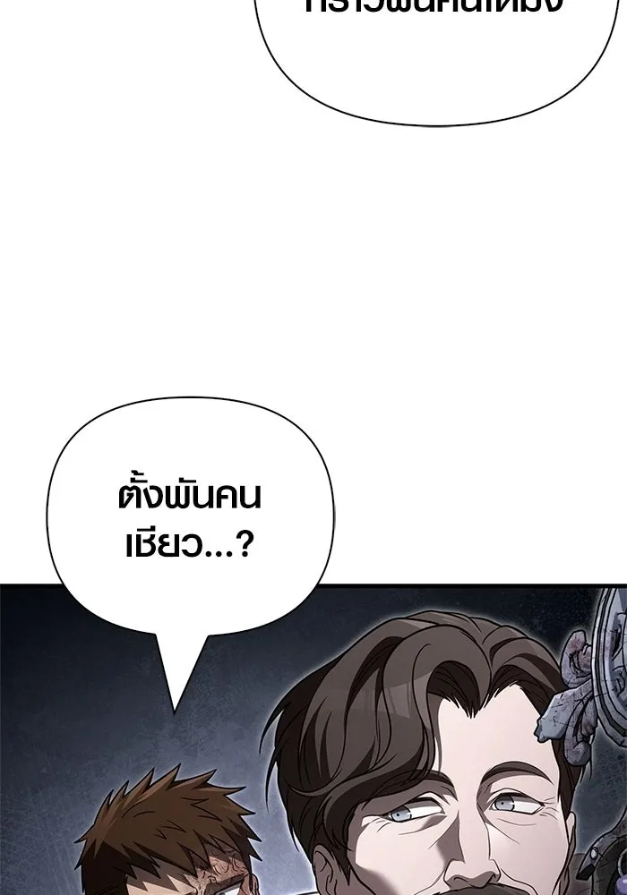 เอาชีวิตรอดในเกมฉบับคนเถื่อน ตอนที่ 152 ผู้ชนะเพียงหนึ่งเดียว (จบซีซั รูปที่ 100