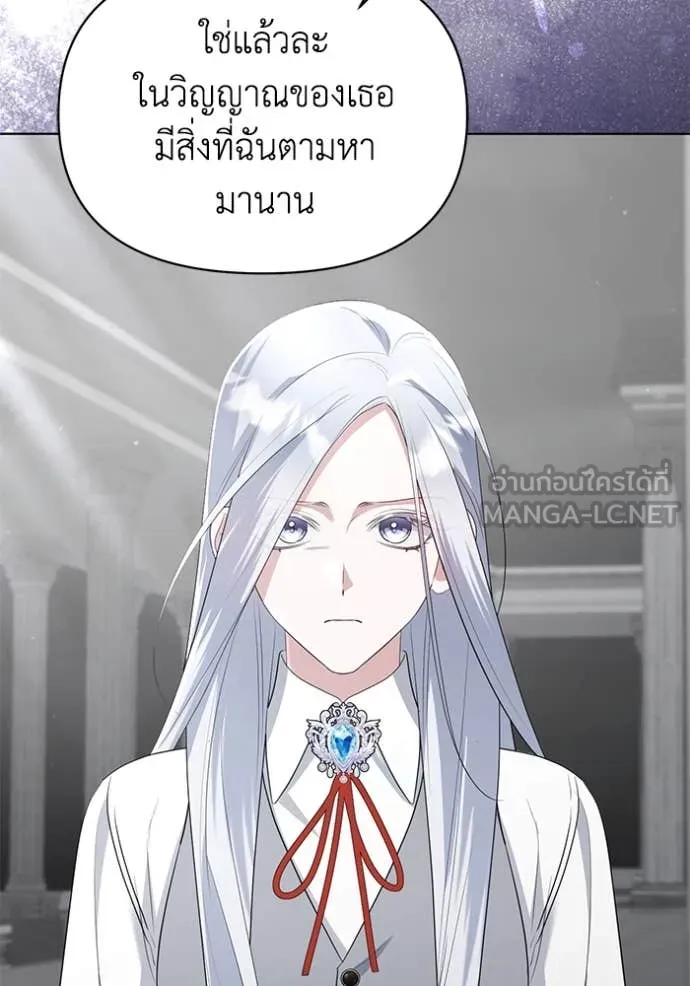 ชีวิตใหม่ในตระกูล ตอนที่ 86 รูปที่ 42