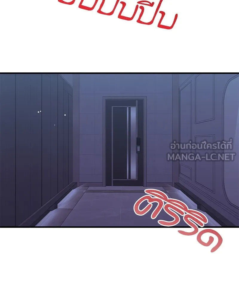 สามีที่ไม่ได้ขอ ตอนที่ 29 รูปที่ 111