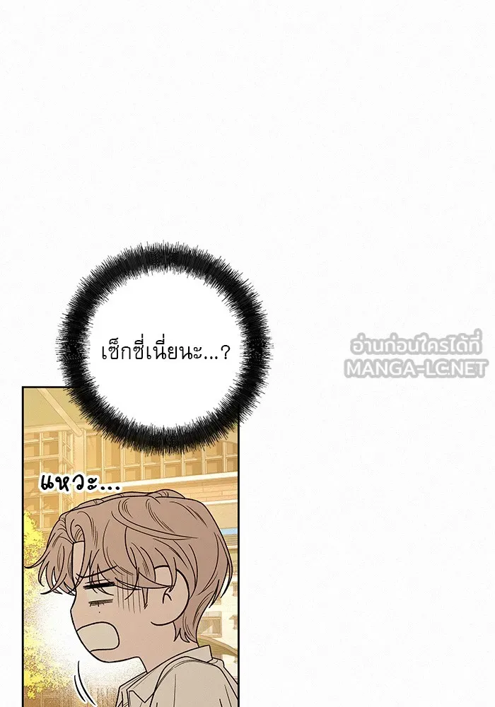ปฏิบัติการรักวุ่นหัวใจ ตอนที่ 70 รูปที่ 90