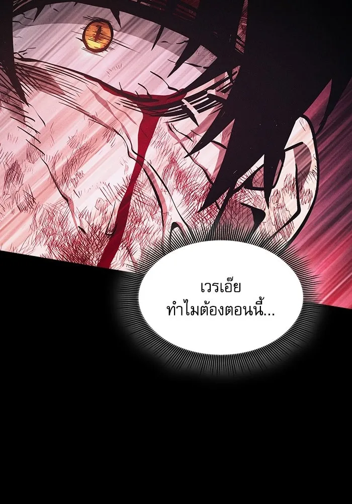 นักดาบอัจฉริยะจากอะคาเดมี ตอนที่ 119 รูปที่ 31