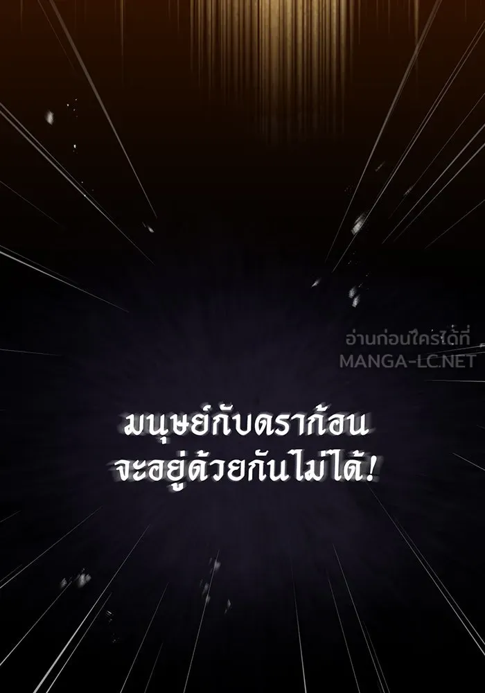 จอมเวทเกิดใหม่ในรอบ 66666 ปี ตอนที่ 32 รูปที่ 33