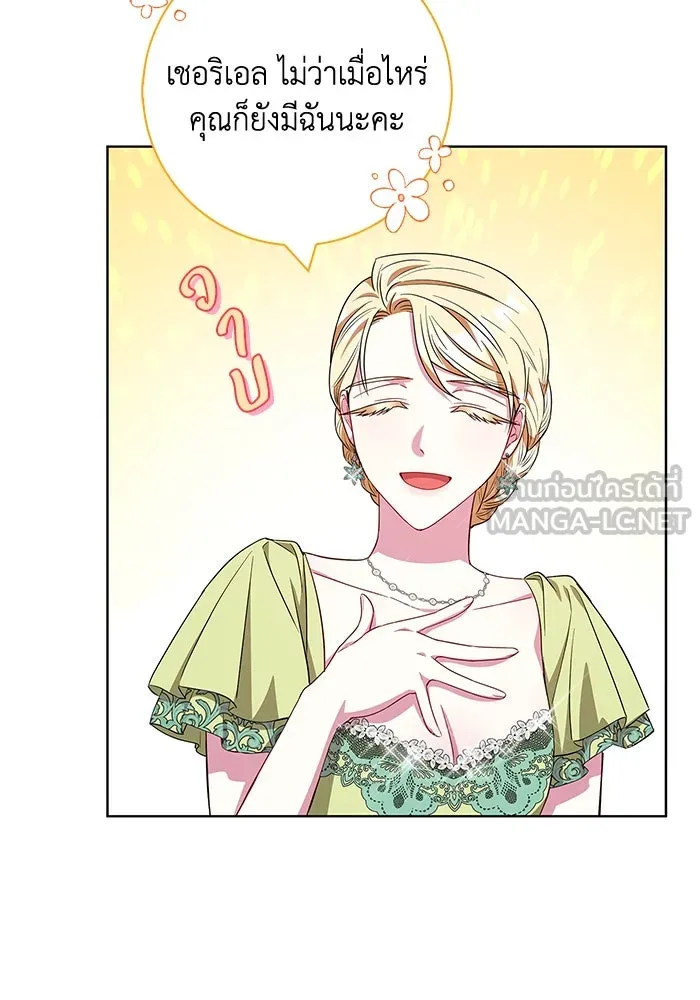 ฉันกลายเป็นแม่พระเอกนิยายจอมเสเพล ตอนที่ 30 รูปที่ 102