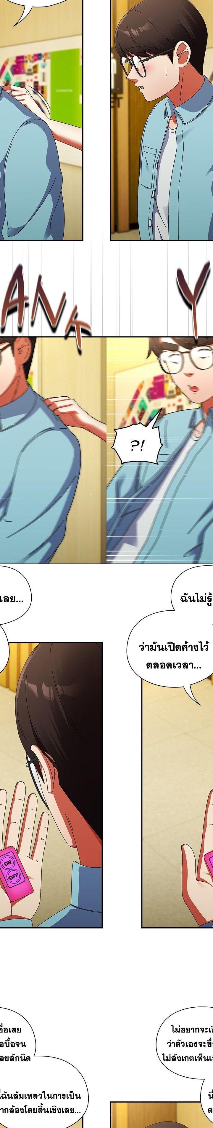 Take a Photo of Me ตอนที่ 19 20