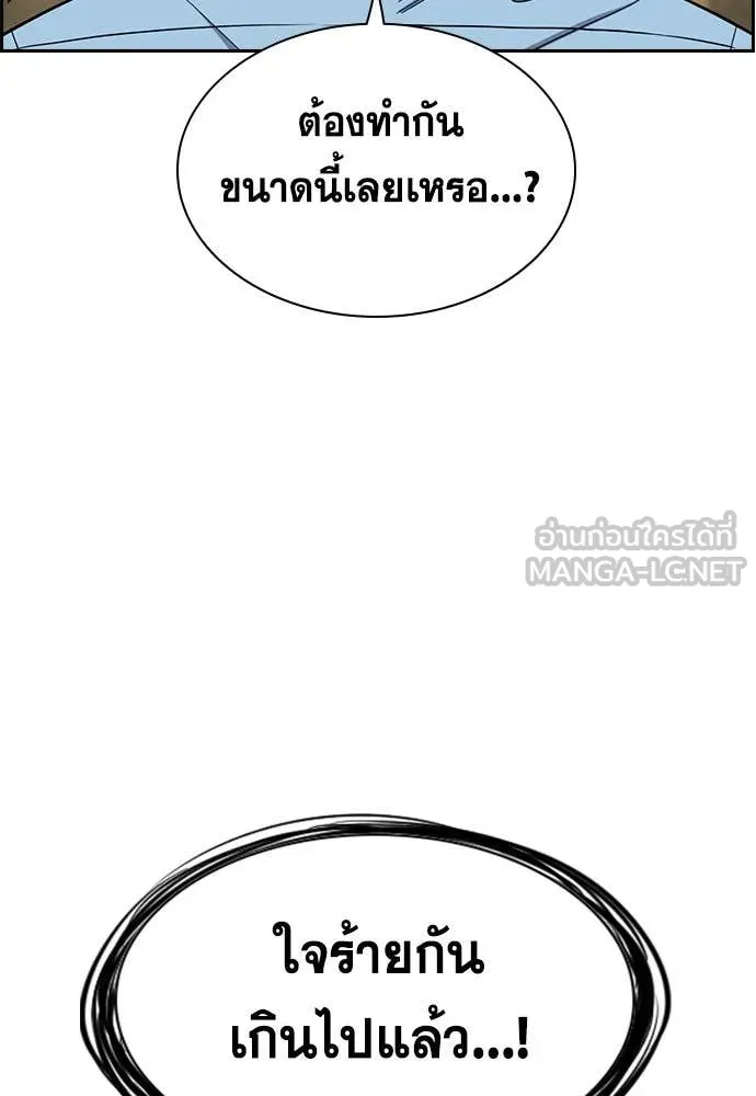 การศึกษาที่แท้จริง ตอนที่ 204 รูปที่ 60