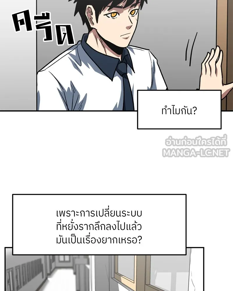โรงเรียนสัตว์กินเนื้อ ตอนที่ 71 รูปที่ 12