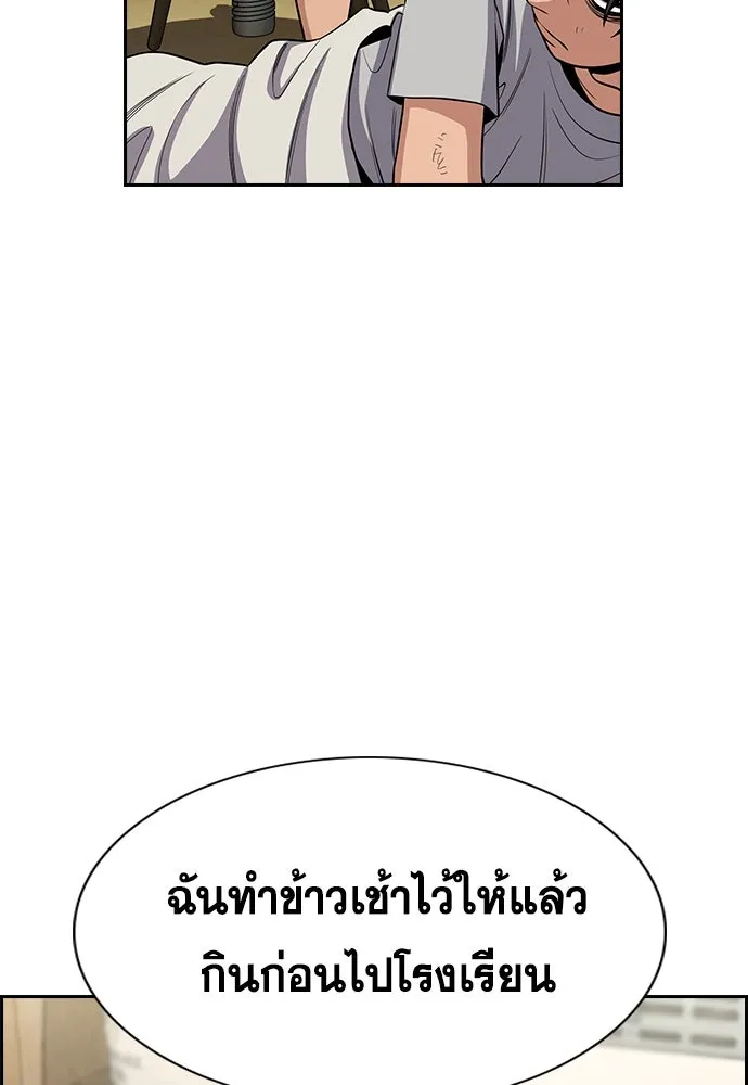 การศึกษาที่แท้จริง ตอนที่ 252 รูปที่ 35