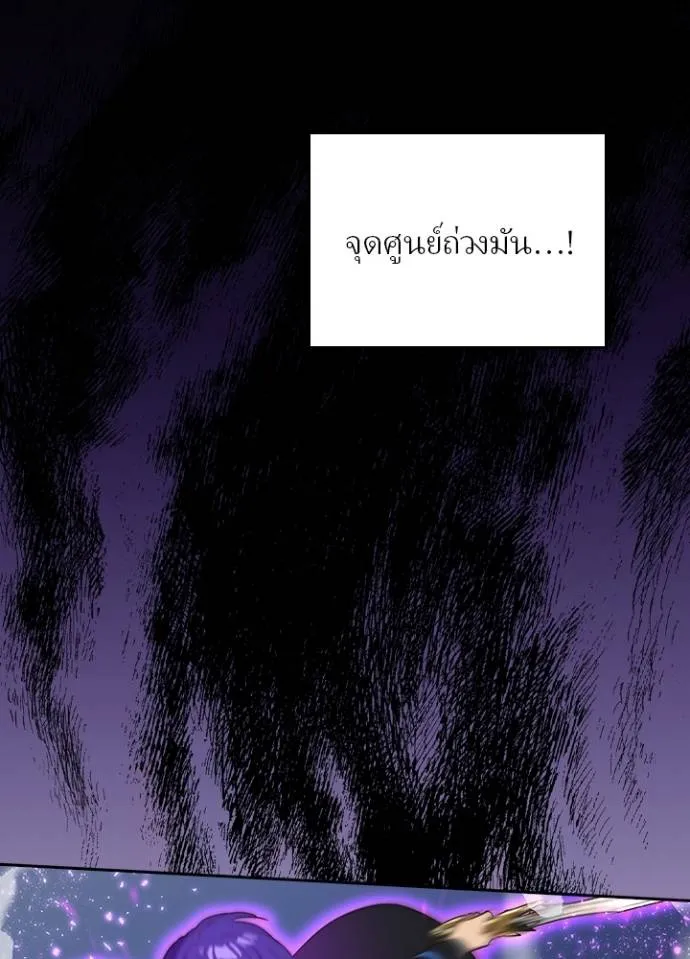 เป้าหมายครั้งที่ 2 ตอนที่ 25 รูปที่ 29
