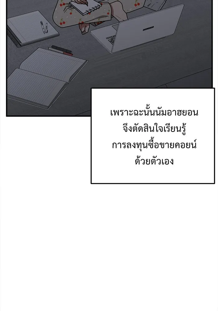 ช่วยเปลี่ยนฉันที ตอนที่ 112. ชูดูนา 11 รูปที่ 34
