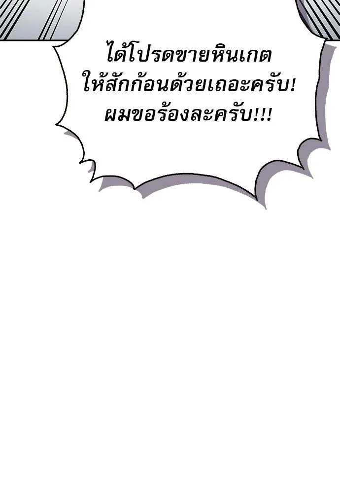 ชีวิตฮีลใจนายฮันเตอร์คลาส S ตอนที่ 4 รูปที่ 35
