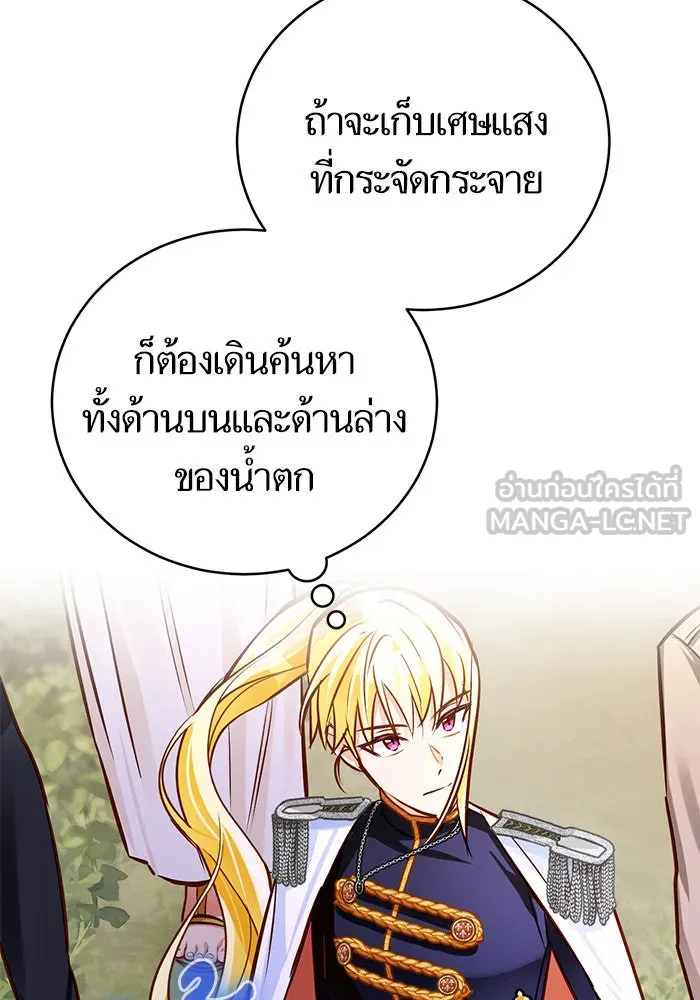 บุตรีดยุกขอไม่แต่งงานbrกับหนุ่มในฝัน ตอนที่ 48 รูปที่ 99