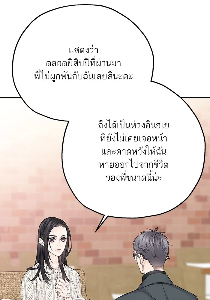 สลับรัก สลับชะตา ตอนที่ 25 รูปที่ 92