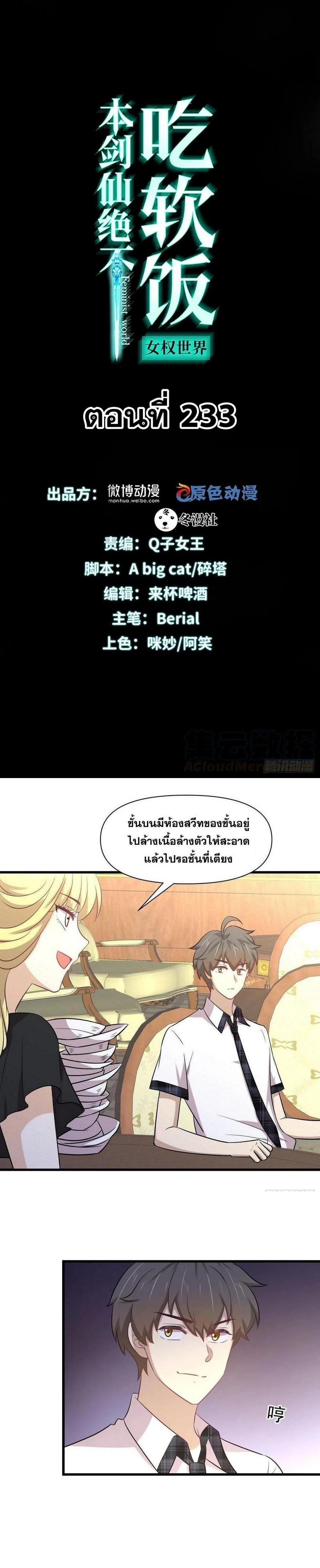 Manga-lc-com อ่านมังงะ อ่านการ์ตูน ออนไลน์ ฟรี Immortal Swordsman in the Reverse World ตอนที่ 1 2 3 4 5 6 7 8 9 10 11 12 13 14 ฟรี ไม่มีโฆษณา Manga-lc - อ่าน มังงะ อ่าน การ์ตูน ออนไลน์ อ่านมังงะ ฟรี