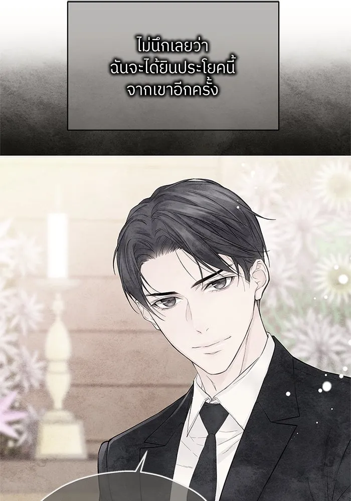 สลับรัก สลับชะตา ตอนที่ 66 รูปที่ 41