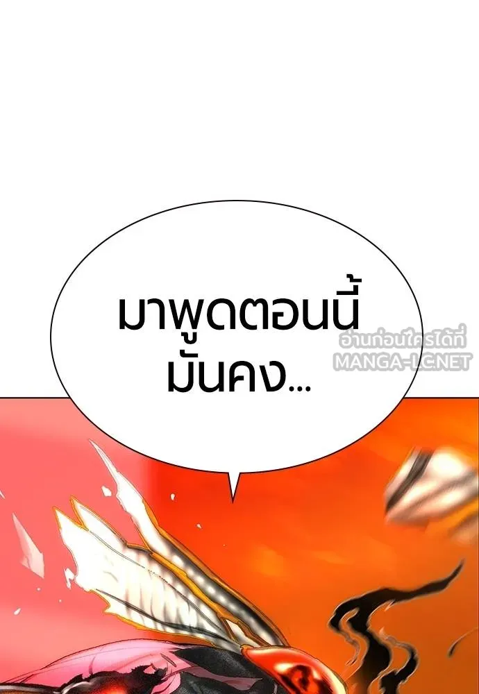 Jungle Juice ตอนที่ 144 รูปที่ 101