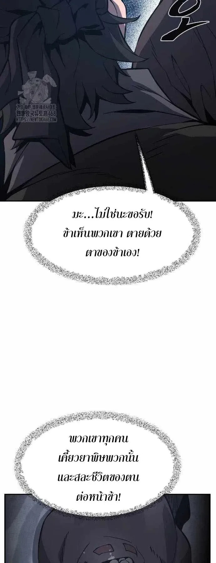 Absolute Sword Sense เซ_ยนส_มผ_สดาบ ตอนที่ ตอนที่ 151 รูปที่ 12