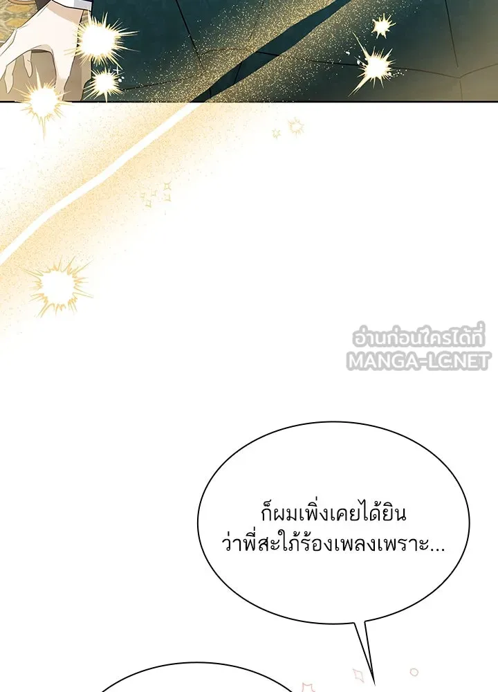 อดีตภรรยาของพระเอกหนุ่มจอมคลั่งรัก ตอนที่ 34 รูปที่ 105