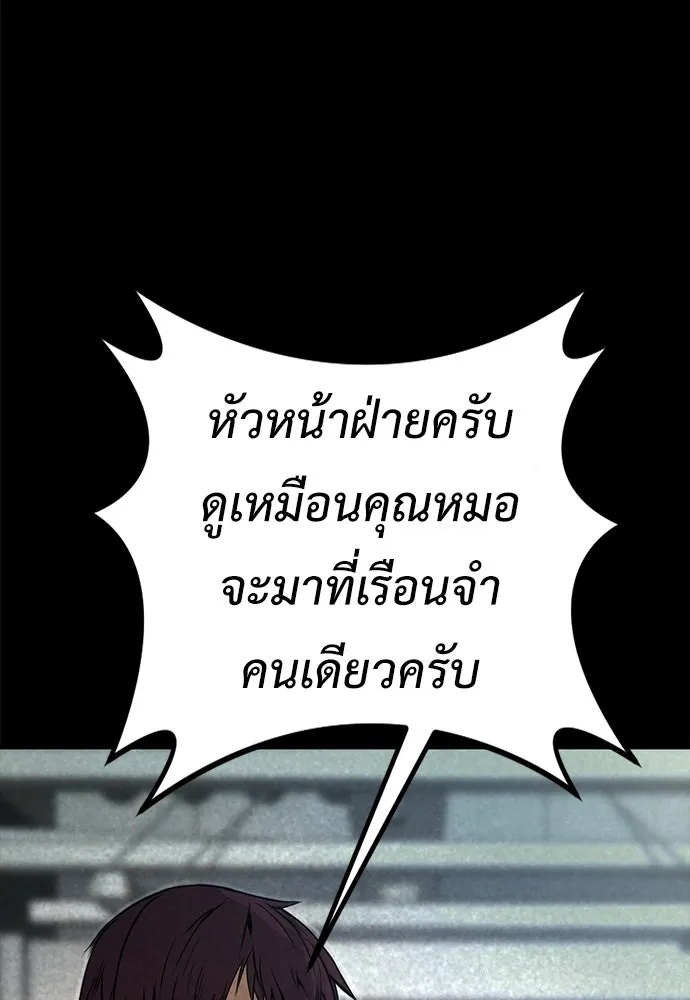 ผู้คุมหมายเลข 0 ตอนที่ 39 รูปที่ 14