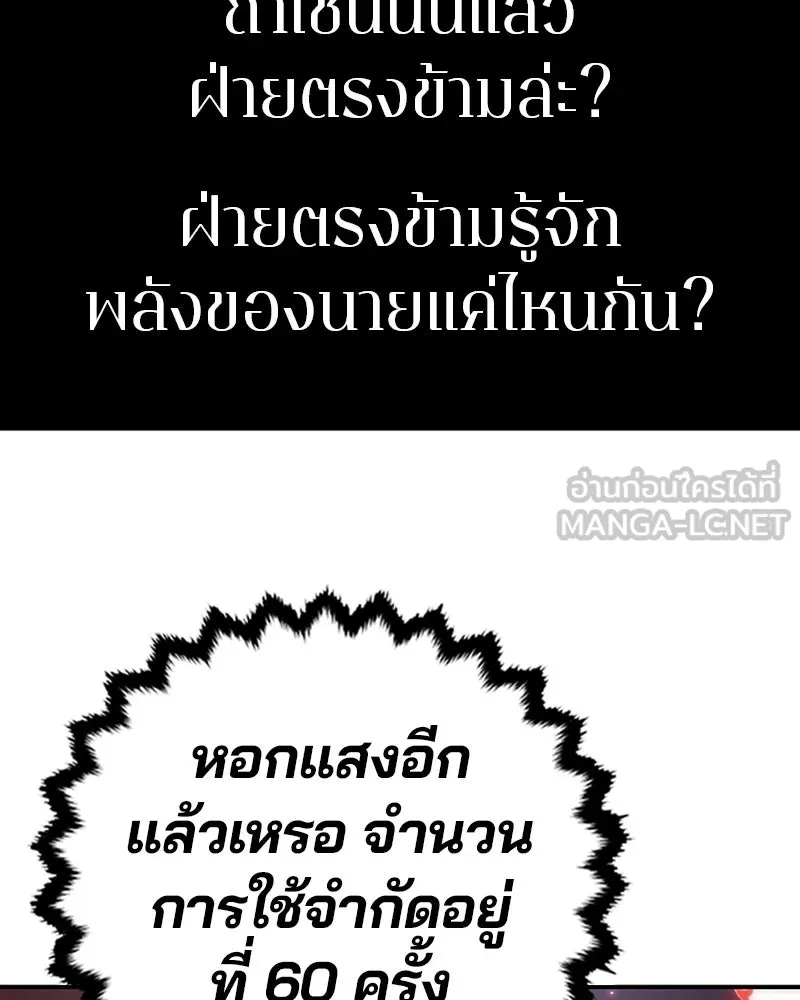 Player ตอนที่ 97 รูปที่ 78