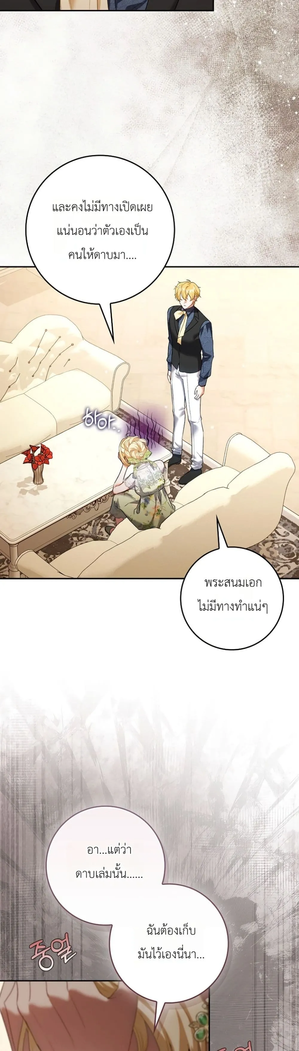 Manga-lc-com อ่านมังงะ อ่านการ์ตูน ออนไลน์ ฟรี Sister-in-Law of the Heroine in a Childcare Novel ตอนที่ 1 2 3 4 5 6 7 8 9 10 11 12 13 14 ฟรี ไม่มีโฆษณา Manga-lc - อ่าน มังงะ อ่าน การ์ตูน ออนไลน์ อ่านมังงะ ฟรี