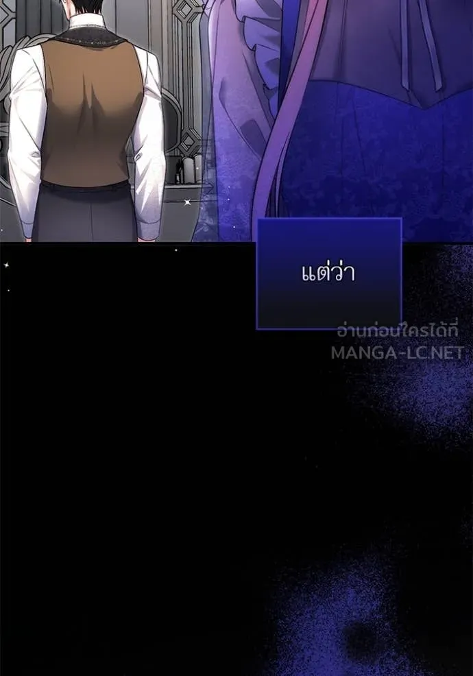 แด่ตัวละครโปรด ตอนที่ 109 รูปที่ 72