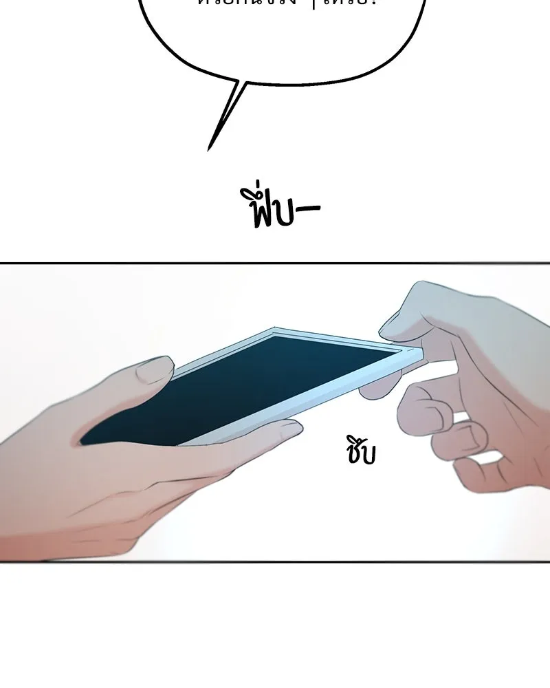 Pyramid Game เกมพีระมิด ตอนที่ 42 รูปที่ 38