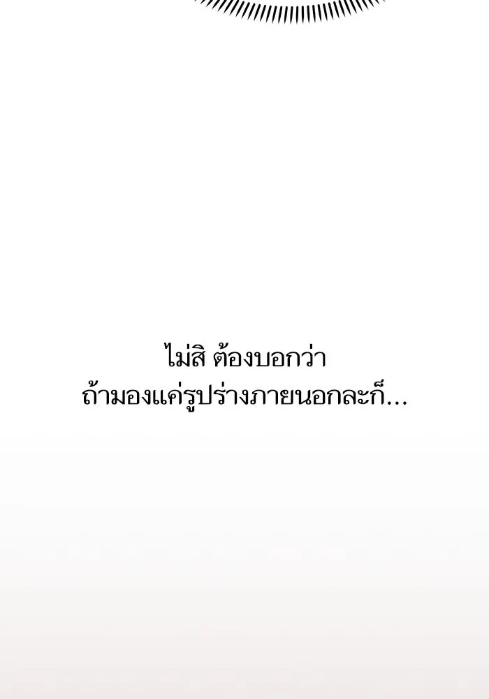 โชคชะตานำพารัก ตอนที่ 61 เมื่อตอนเป็นเด็ก รูปที่ 56