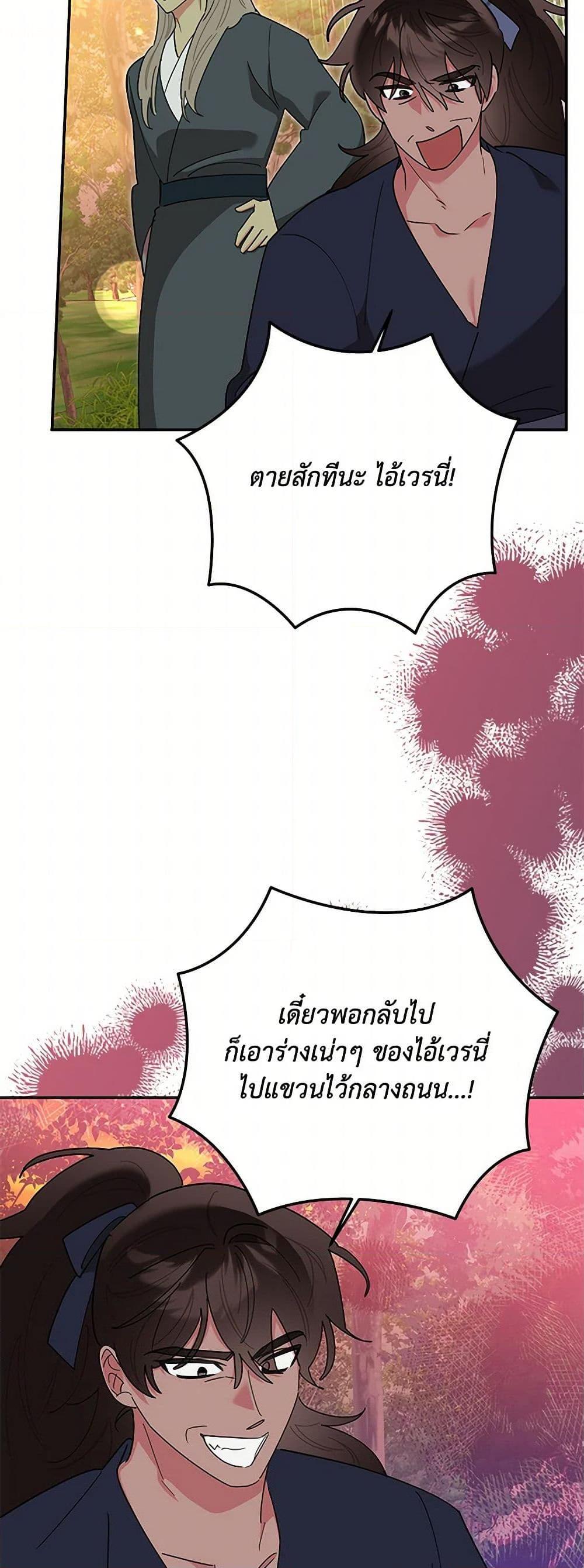 Manga-lc-com อ่านมังงะ อ่านการ์ตูน ออนไลน์ ฟรี Precious Daughter of the Greatest Martial Arts Villain ตอนที่ 1 2 3 4 5 6 7 8 9 10 11 12 13 14 ฟรี ไม่มีโฆษณา Manga-lc - อ่าน มังงะ อ่าน การ์ตูน ออนไลน์ อ่านมังงะ ฟรี