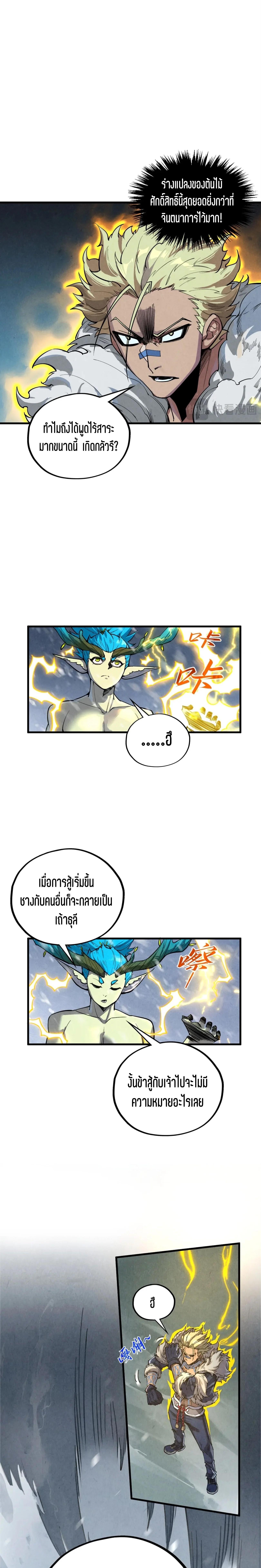 Manga-lc-com อ่านมังงะ อ่านการ์ตูน ออนไลน์ ฟรี The Eternal Supreme ตอนที่ 1 2 3 4 5 6 7 8 9 10 11 12 13 14 ฟรี ไม่มีโฆษณา Manga-lc - อ่าน มังงะ อ่าน การ์ตูน ออนไลน์ อ่านมังงะ ฟรี