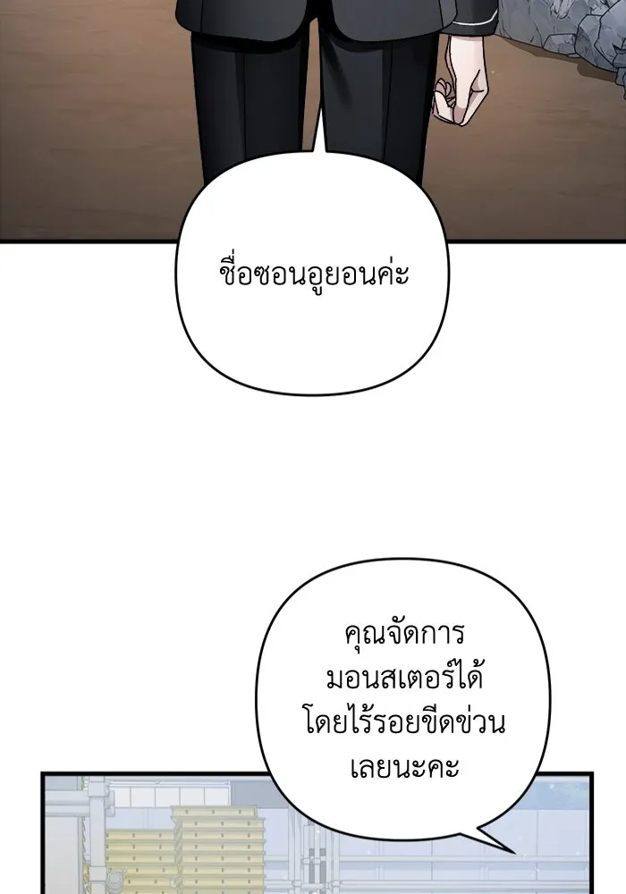 เชื่อเถอะ ฉันเป็นฮันเตอร์ห่วยแตก ตอนที่ 2 รูปที่ 139