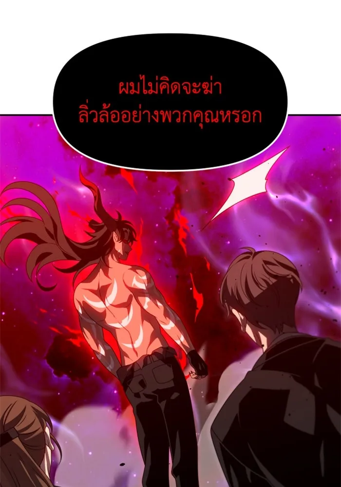 อดีตบอสหอคอย ตอนที่ 67 รูปที่ 77