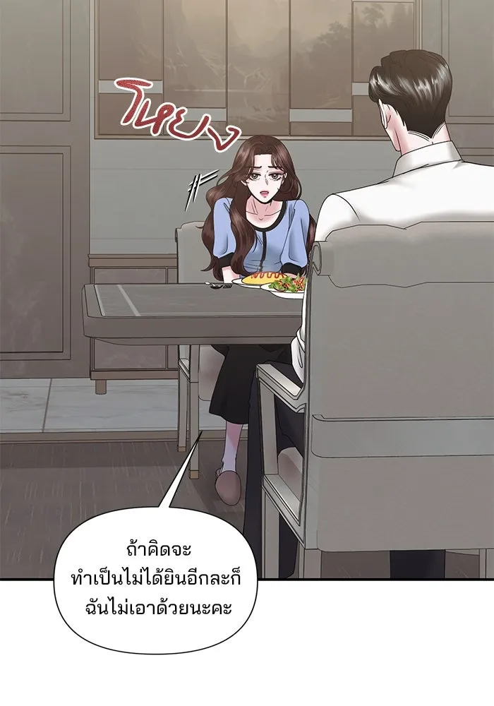 สามีที่ไม่ได้ขอ ตอนที่ 14 รูปที่ 61
