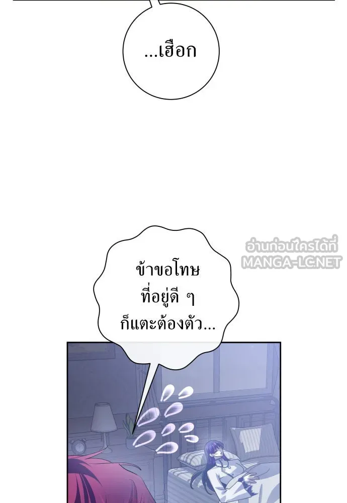 ชิงชีวิตพลิกลิขิตชะตา ตอนที่ 177. หากเทพเจ้าทรงรักลูกจริง(3) รูปที่ 12