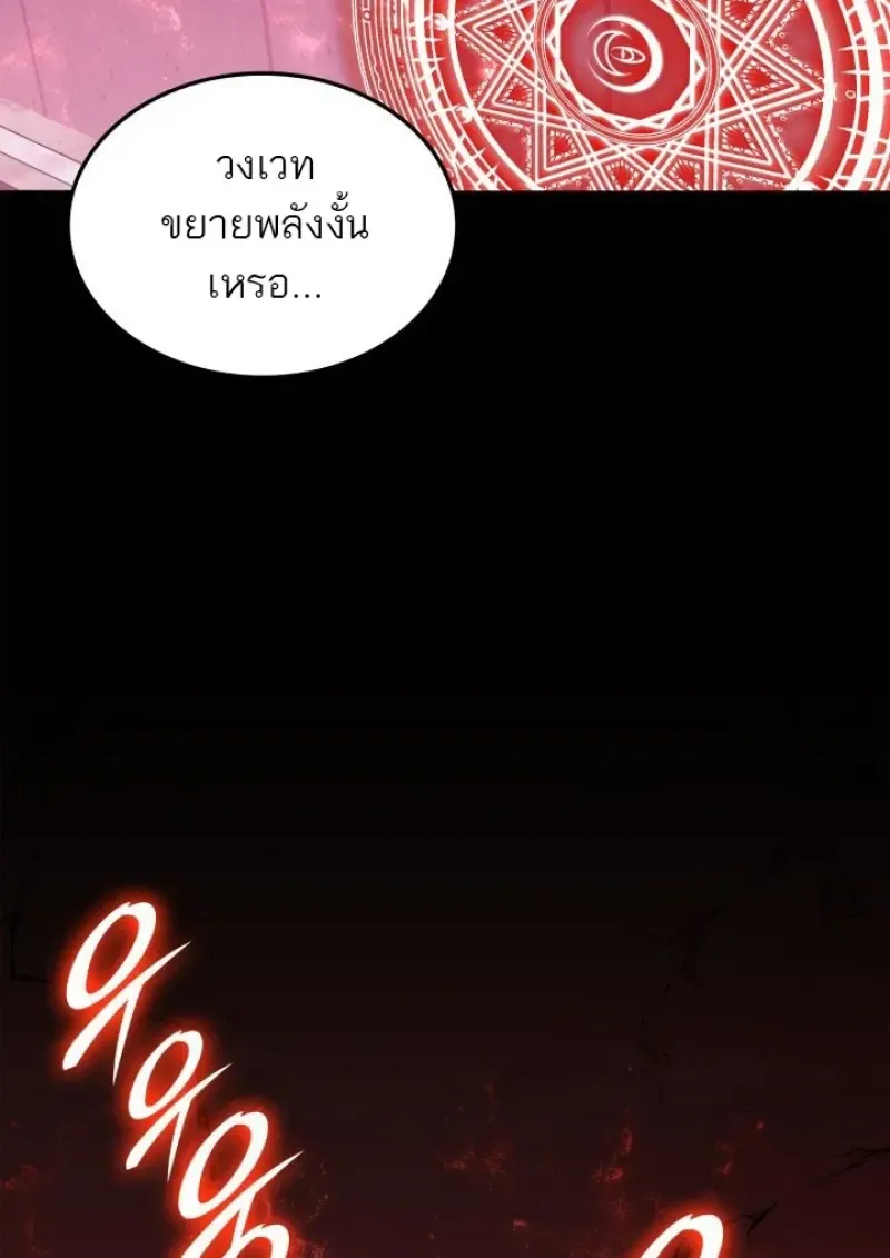 Subscribed To The Transcendental Channels แค_กดส_บตะไคร_ ก_ได_พล_งมาเฉยเลย ตอนที่ ตอนที่ 85 รูปที่ 39