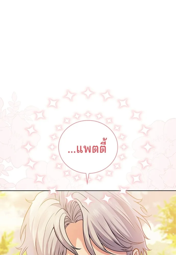 เวทฟื้นฟูได้ผลดีเกินไปแล้ว ตอนที่ 25 รูปที่ 95