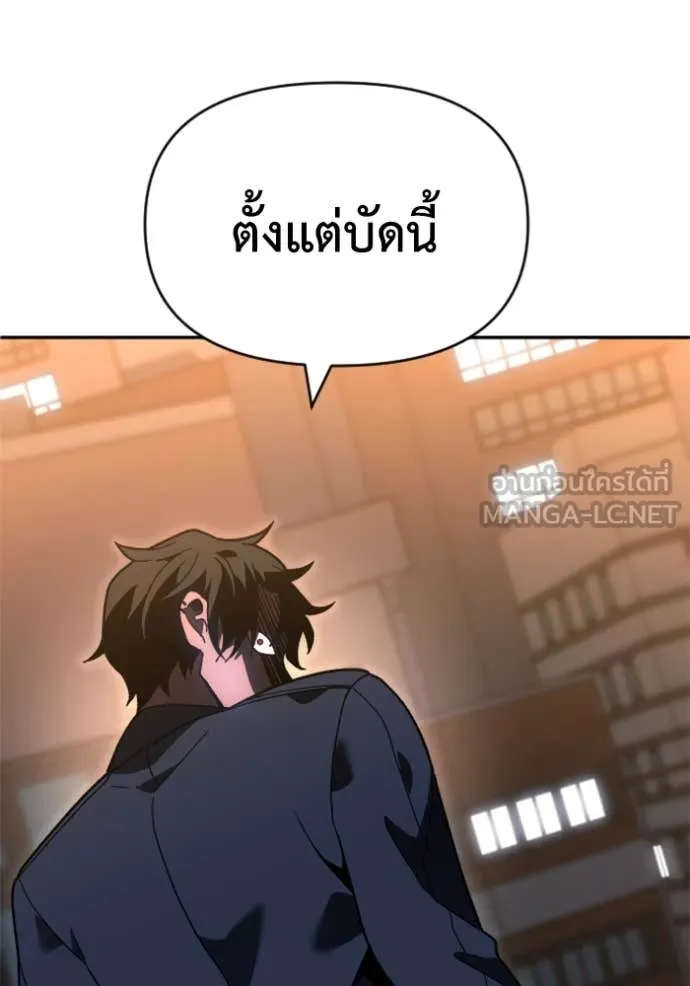 อดีตบอสหอคอย ตอนที่ 124 รูปที่ 159