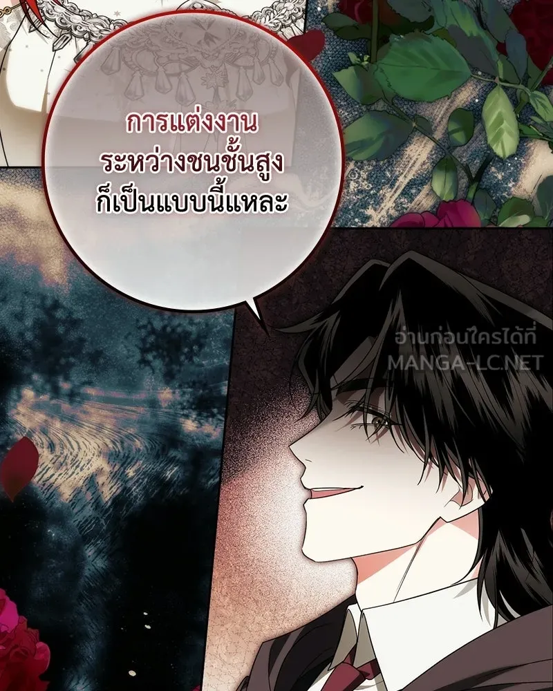 ดัชเชสเชลย ตอนที่ 70 รูปที่ 36