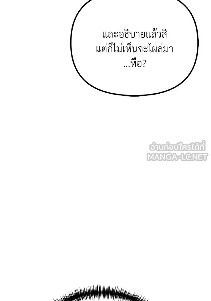 การแข่งขันของผู้เกิดใหม่ ตอนที่ 37 รูปที่ 12